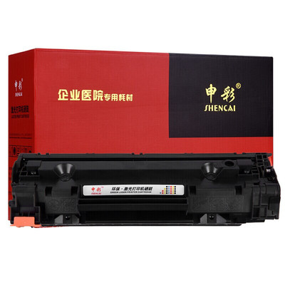 申彩 CB436A黑白硒鼓 36A（适用LaserJet M1120 M1522nf P1505 P1505N）