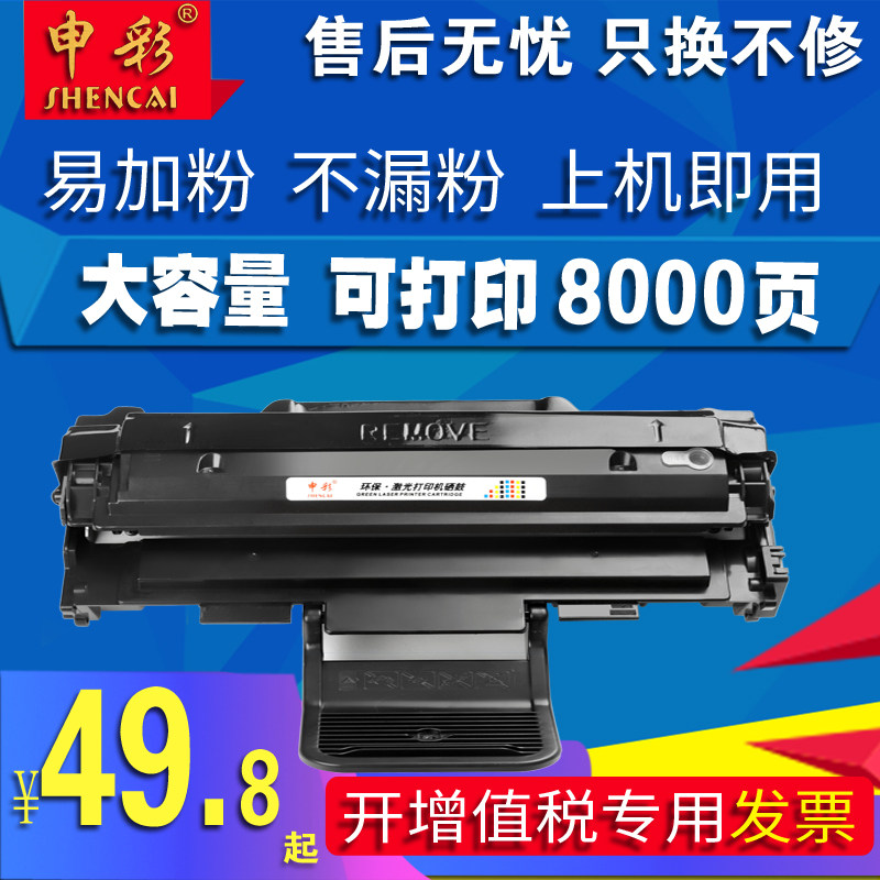 适用三星SCX-4521f硒鼓4321ns ML1610 2010 4521D3施乐3117 4621ns打印机墨盒4821HN 4521hs D4725A硒鼓