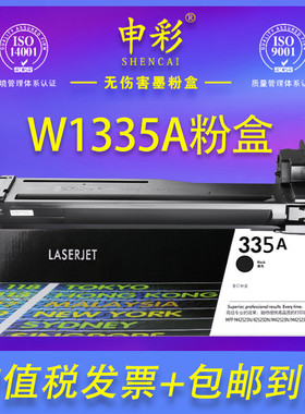 适用惠普/HPw1335a粉盒HP LaserJet MFP M438n 442dn 443nda/440d M440n M440ndn 打印机碳粉盒335a粉盒