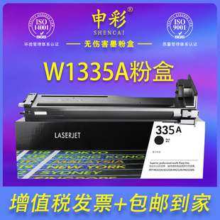 443nda 打印机碳粉盒335a粉盒 LaserJet M440ndn M440n 440d 442dn M438n MFP HPw1335a粉盒HP 适用惠普