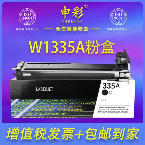 惠普打印机碳粉盒