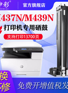 适用HP惠普333A粉盒M437nda M437n墨盒333S Laserjet MFP M439ndag打印机碳粉W1333X 粉盒 W1333A硒鼓