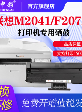 适用联想LD202硒鼓 粉盒 F2072墨盒S2002 s2003w m2041打印机 S2003 LENOVO S 2002激光打印机碳粉盒
