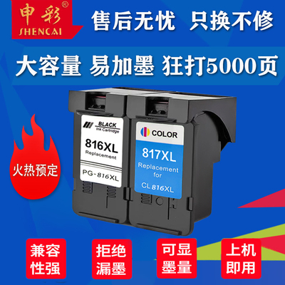 惠普兼容打印机黑色墨盒