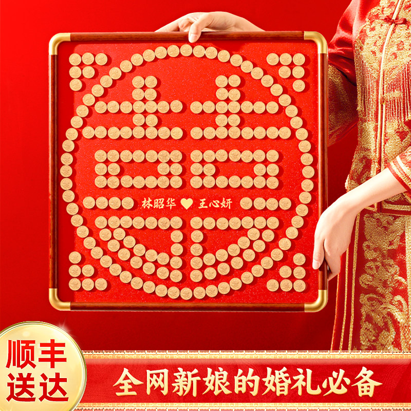 硬币喜字贴5毛钱结婚礼物送新人新婚百喜图婚房diy囍字相框摆台