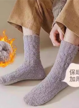 冬季新款加厚地板袜子