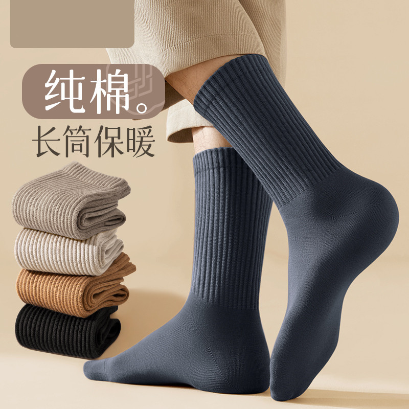 无骨全棉冬款厚黑色长筒男士长袜