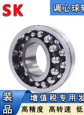 NSK2318高速2319静音2320日本进口2321双排列2322调心球轴承2324K