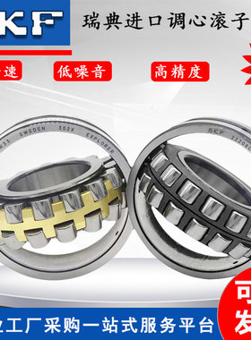 SKF瑞典22308E进口22309双排列22310调心22311EK滚子22312/C3轴承