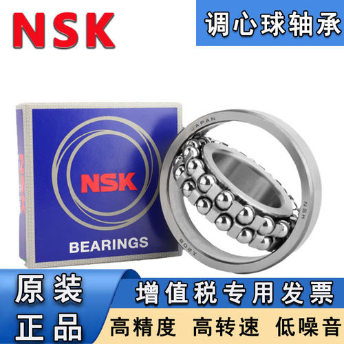 正品NSK2312日本2313进口2314静音2315双排列2316调心球轴承2317K
