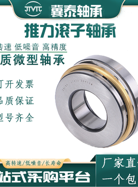 29348 29352 29356 29360 29364 29368 29372M瓦房店推力滚子轴承