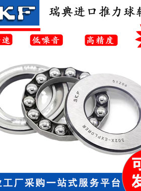 SKF原装瑞典进口轴承51338铜卡51340 51344 51348M平面压力推力球