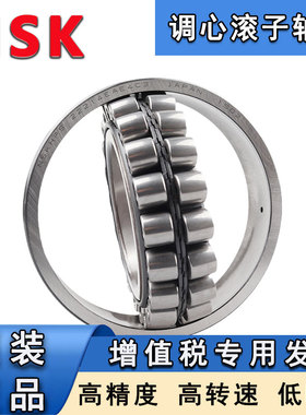 正品NSK23226CAME4S11日本23228进口23230双排23232K调心滚子轴承