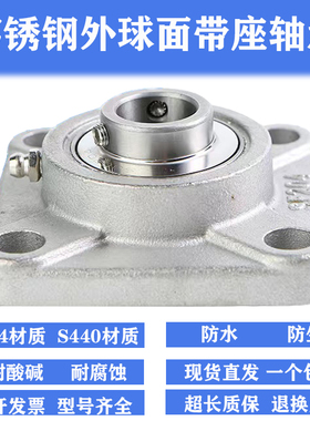 SUCF207 208 209 210 211 212防生锈不锈钢方形外球面带座轴承SUS