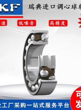 SKF2211E-2RS1TN9瑞典2212进口2213双排列2214ETN9调心球2210轴承