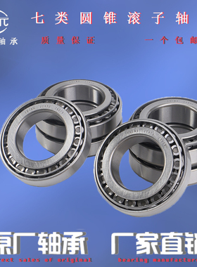 32911 32912 32913 32194 32915 32916 32917瓦房店圆锥滚子轴承