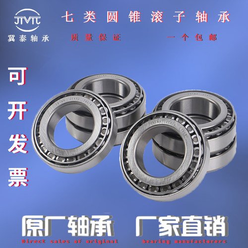 ZWZ瓦房店钢板冲压锥形滚子轴承