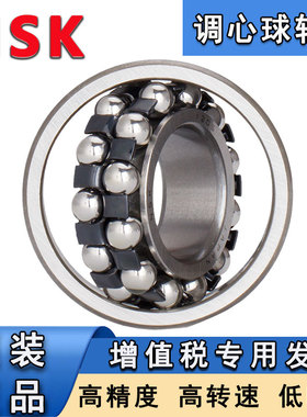 NSK1318高速1319静音1320日本进口1321双排列1322调心球轴承1324K