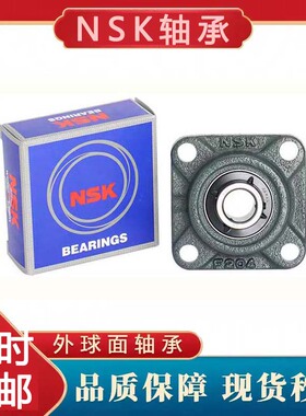 NSK315UCF316原装正品317日本进口318四方形319D1外球面带座轴承