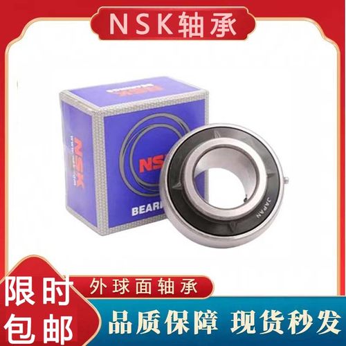 NSK305UC306原装正品307日本进口308高速静音309D1外球面带座轴承