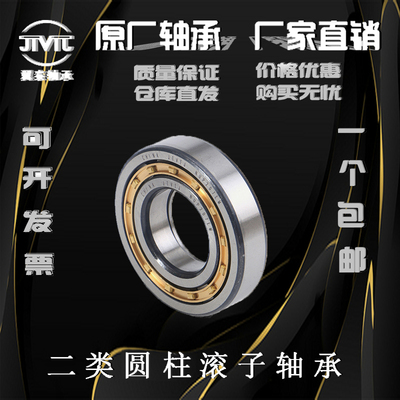 瓦房店轴承大全NJ322低噪音324 326 N328 NU330 NUP332EM圆柱滚子
