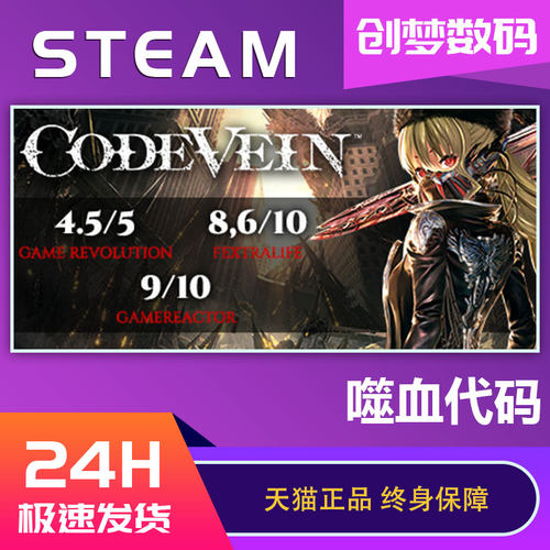 嗜血代码价格 嗜血代码图片 星期三