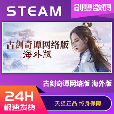 网络版标准豪华国区全球Steam