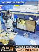 奥斯微工业体视显微镜专业级数码 光学显微镜视频专业电子 高清体式