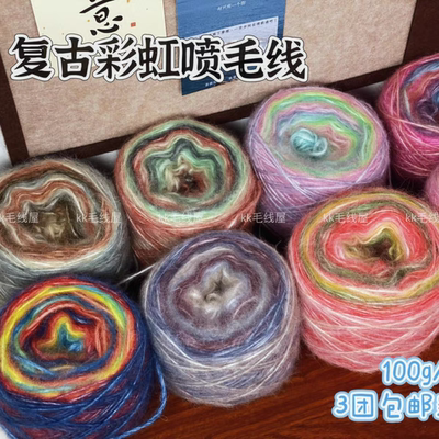 KK毛线屋 梦幻网红长段染空心马海喷毛纱 郁金香花朵线 围巾帽子