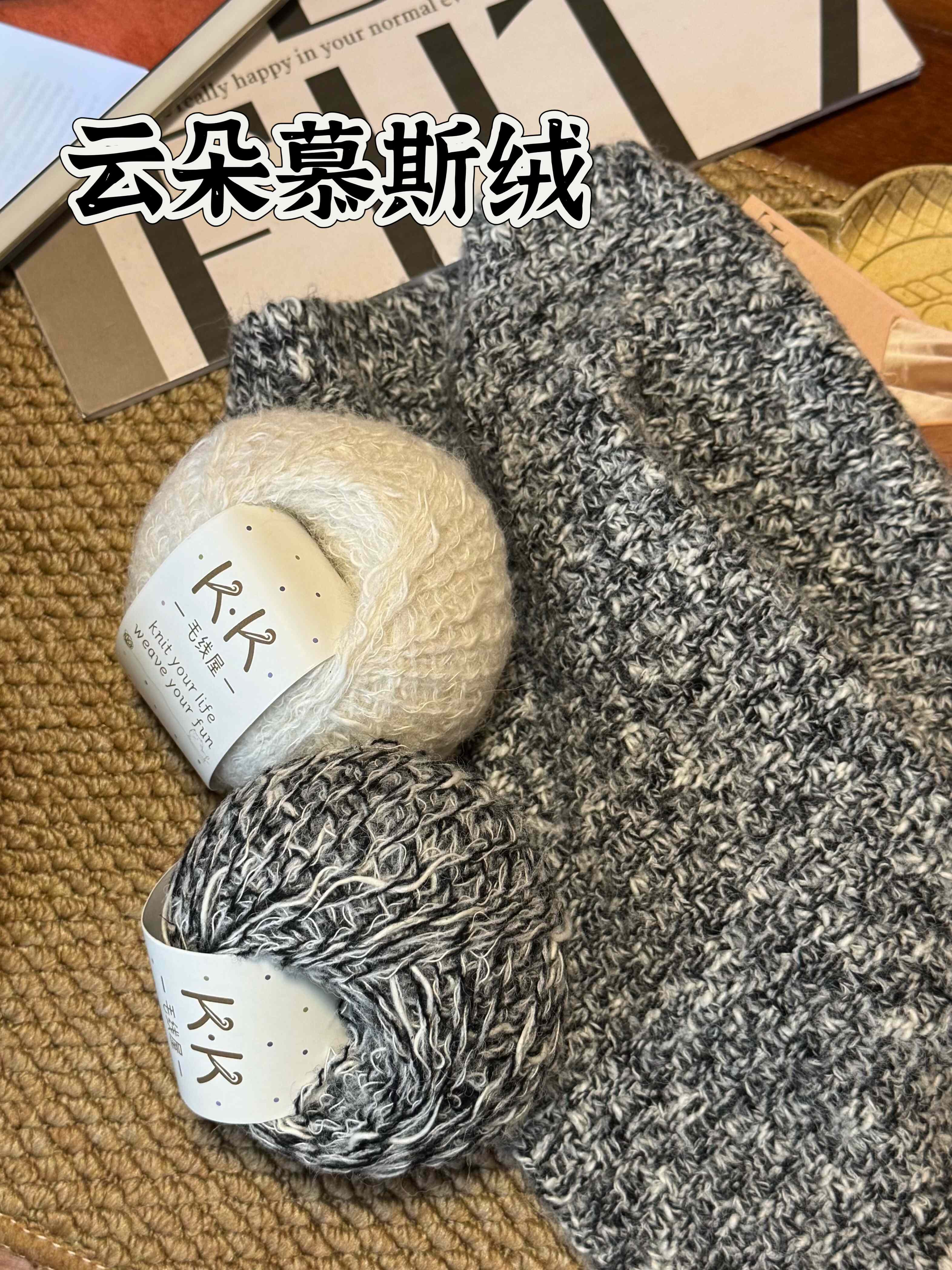 云朵慕斯绒羊毛混纺长绒毛线帽子围巾衣服手编钩针棒针材料包用线