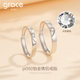 饰品 Grace Girl 铂金情侣对戒开口爱心钻石戒指情人节送女友