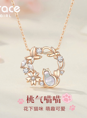 【送礼推荐】桃气猫咪项链送女生