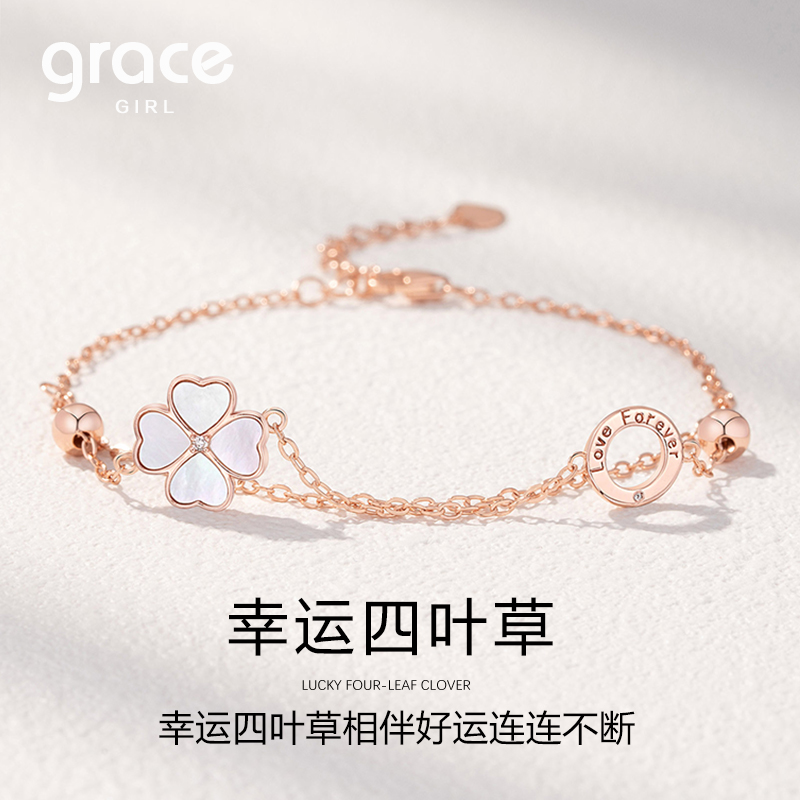 gracegirl四叶草手链女贝母钻石精致七夕情人节生日礼物送女友