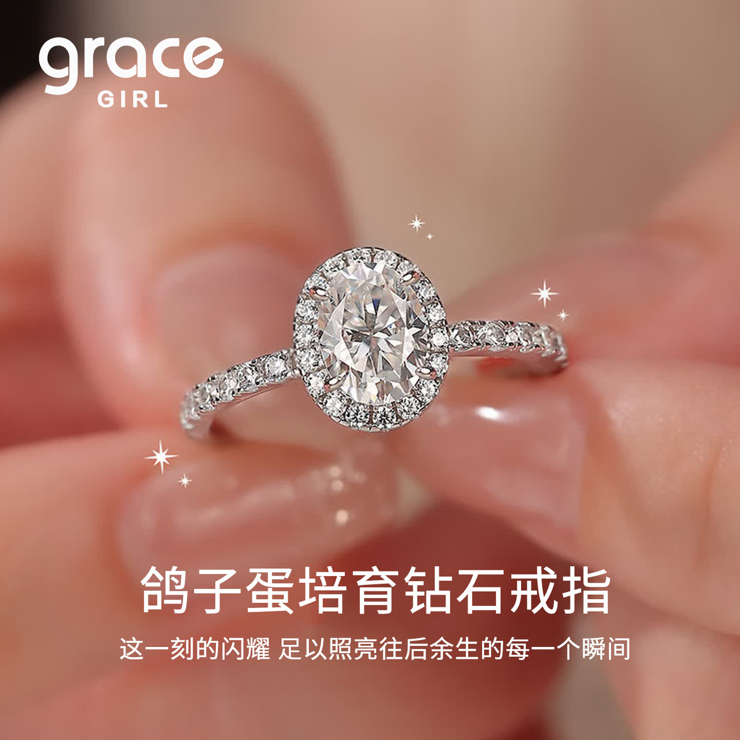 Grace Girl鸽子蛋培育钻石戒指一克拉结求婚钻戒告白男女情侣对戒