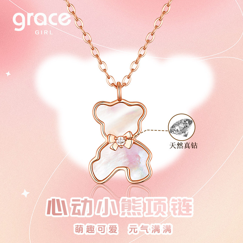 Grace Girl钻石小熊项链女白贝母吊坠高级感轻奢小众送女生日礼物