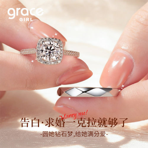 GraceGirl一克拉小方糖求婚钻戒