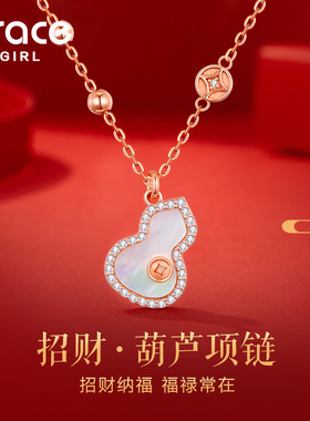 【送礼推荐】吉祥如意福禄项链