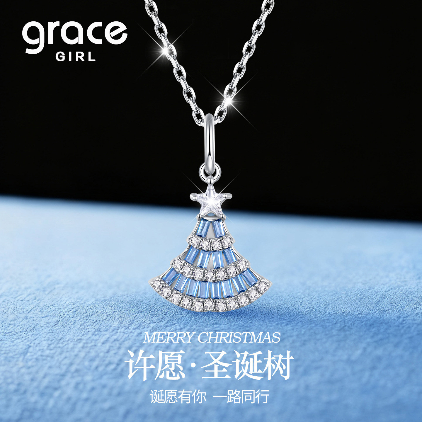 Grace Girl许愿圣诞树项链女款高级感轻奢小众节日氛围情侣送礼物