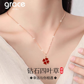 2026新款 Grace Girl钻石幸运四叶草项链女款 轻奢小众银情人节礼物