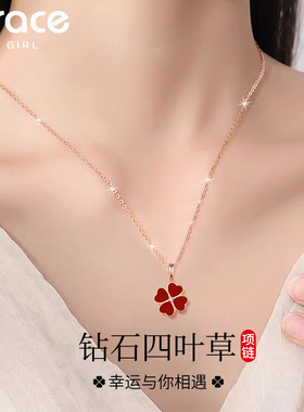 【镶真钻】本命年幸运四叶草项链