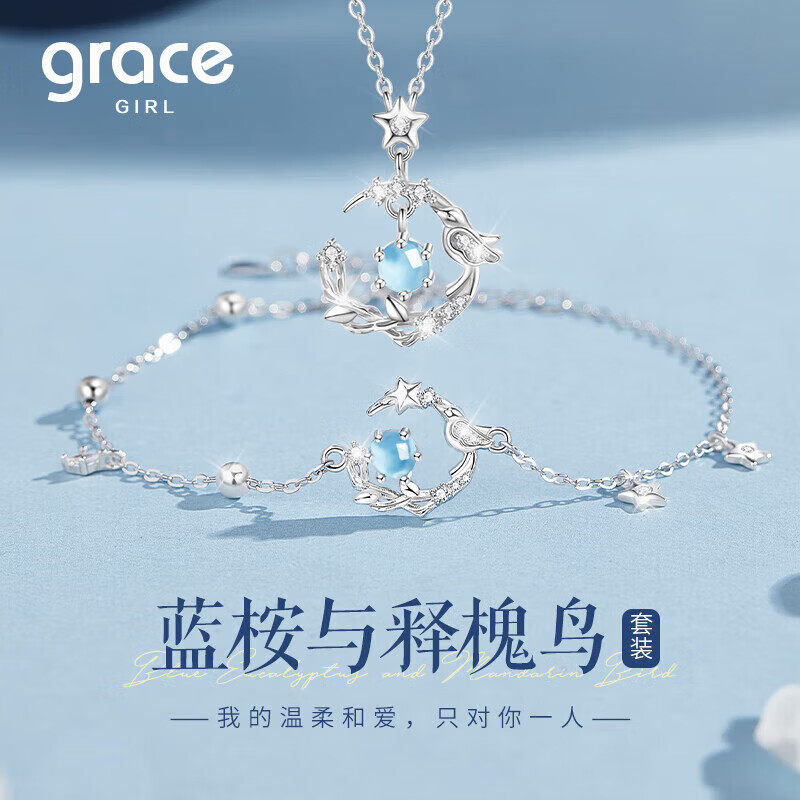 【七夕送女友】蓝桉与鸟项链图片