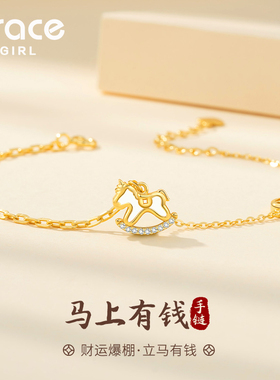 【马上有钱】本命年招财小马项链