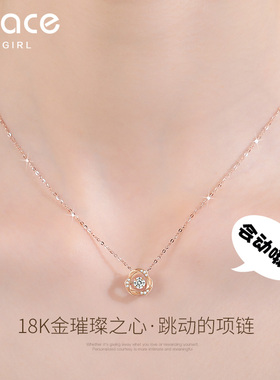 GraceGirl18k金跳动之心项链女