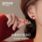 Grace Girl新年红色四叶草耳钉独特漂亮耳环饰送女朋友情人节礼物