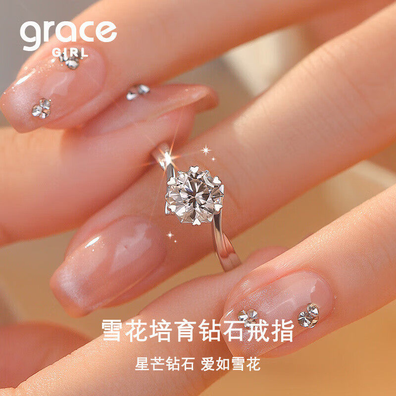 Grace Girl钻戒一克拉培育钻石戒指情侣对戒真钻男女士结订求婚礼