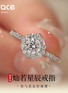 【情侣送礼】璀璨星云钻石戒指