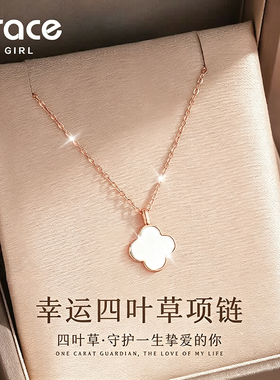 【情人节礼物】幸运四叶草银项链