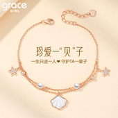 Grace Girl一贝子手链女2026新款 轻奢小众精致饰品生日礼物送女友