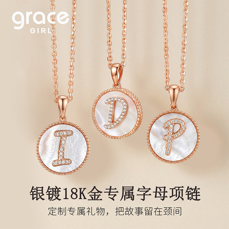Grace Girl艺术字母项链女轻奢小众设计吊坠毕业礼物送闺蜜女朋友