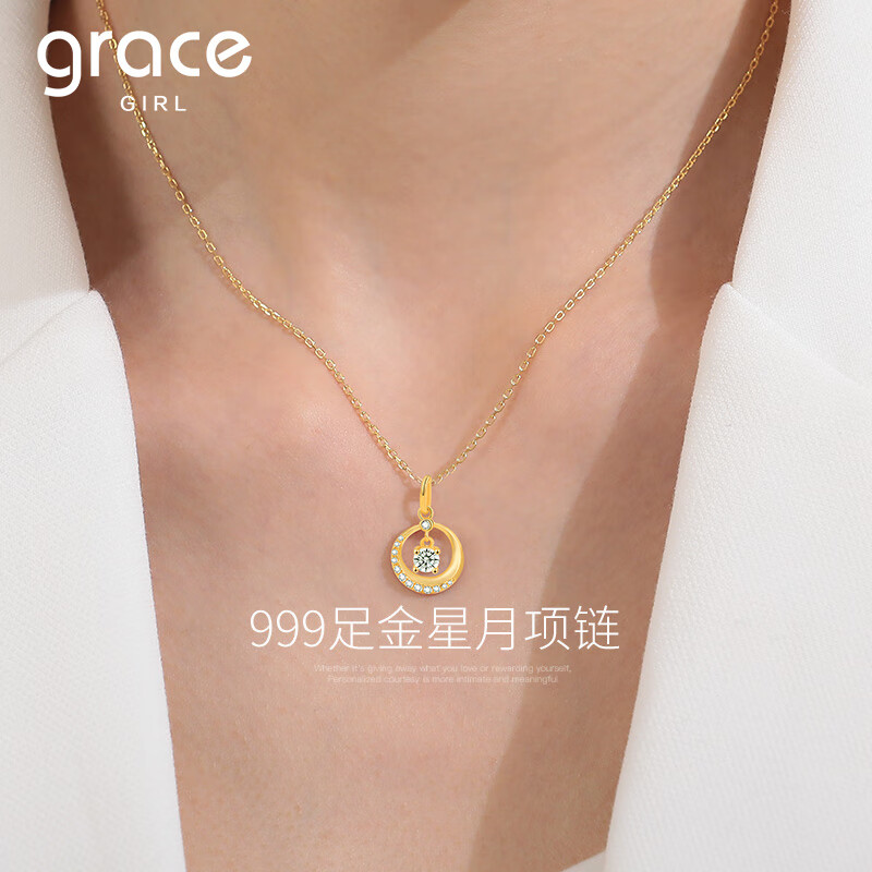 Grace Girl999足金星月项链轻奢女友老婆七夕生日礼物2026新爆款